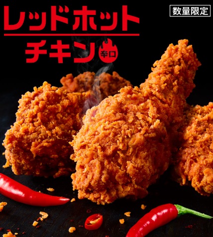 【まとめ】 レッド ホット チキン いつまで 最新出演情報まとめ #969