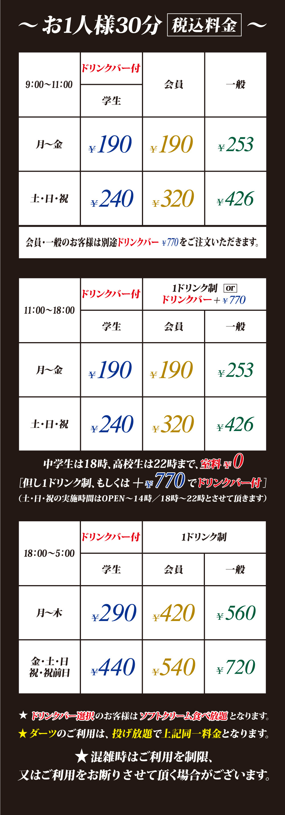 赤羽カラオケ館の料金と罠を徹底検証！お得なフリータイムと最新攻略法