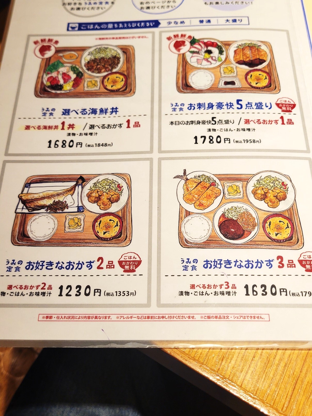 うみの食堂の評判と混雑攻略！選べる定食と海鮮丼の魅力を徹底解剖