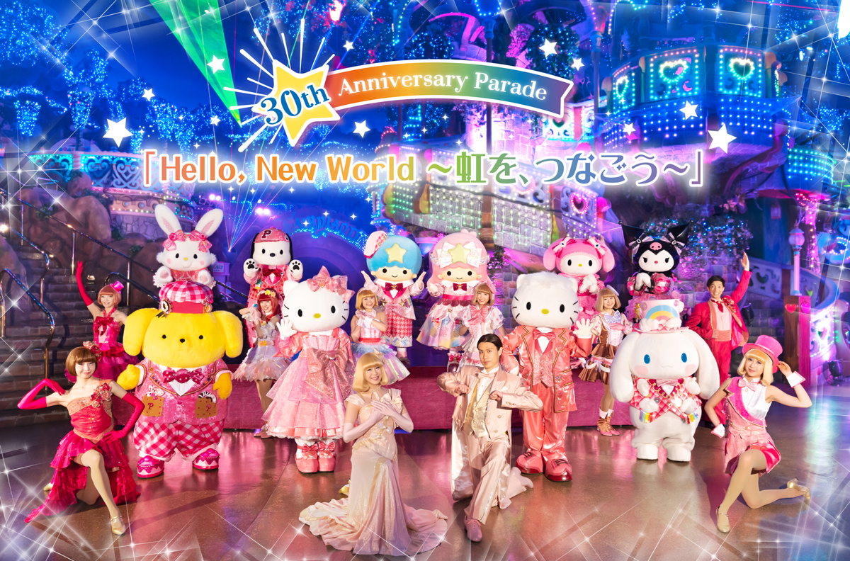 ピューロランド歴代パレード年表！イルミナントから現在までの名作秘話