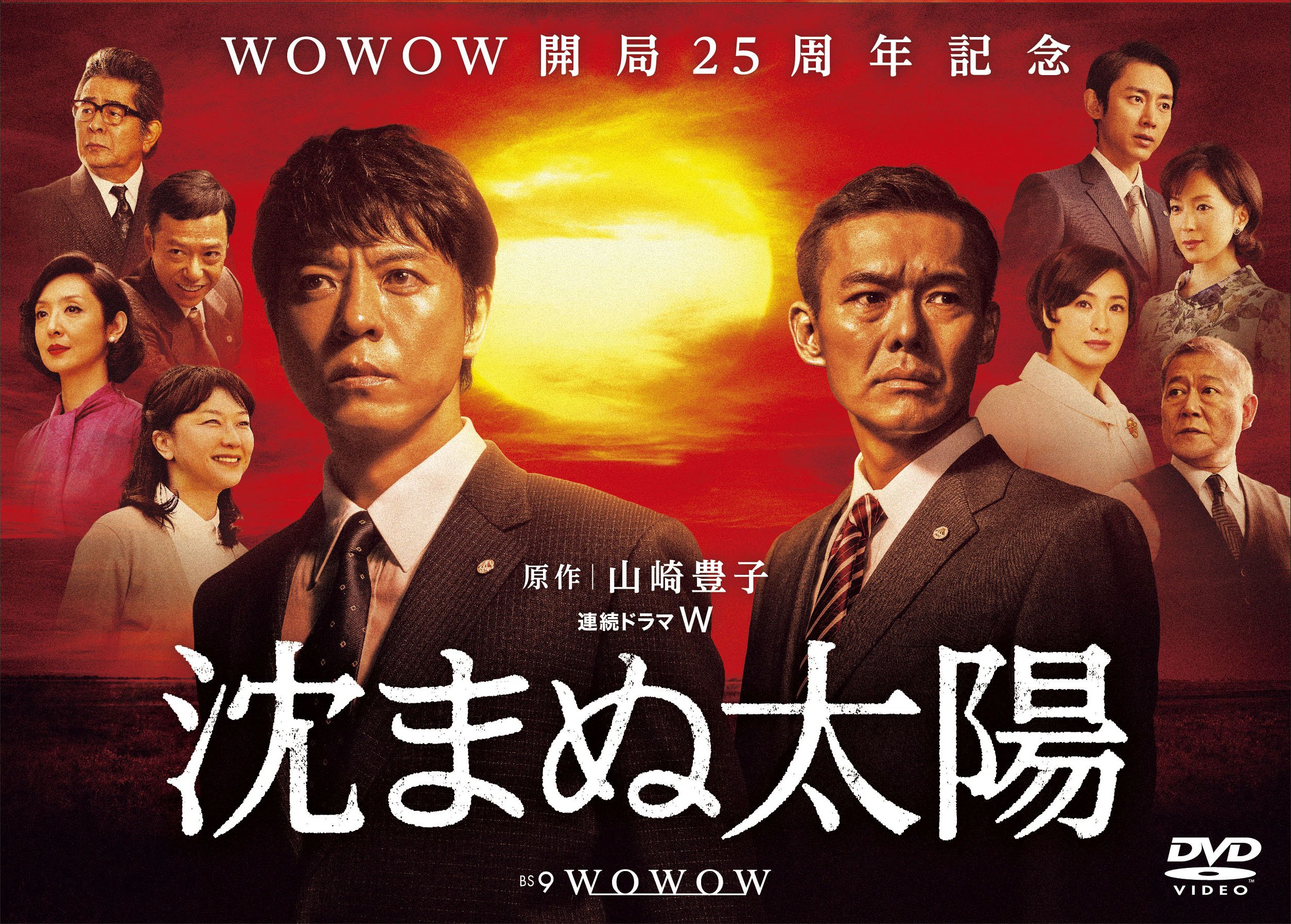 『沈まぬ太陽』モデルの実話とJalの闇！恩地元と御巣鷹山事故の真相