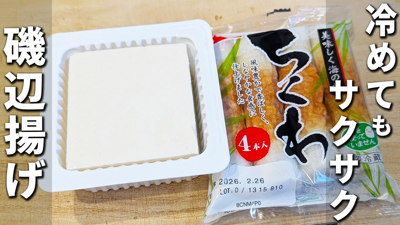 「冷めてもサクサク」は科学でつくる。2026年最新版・名店が明かす究極の豚カツ黄金比率