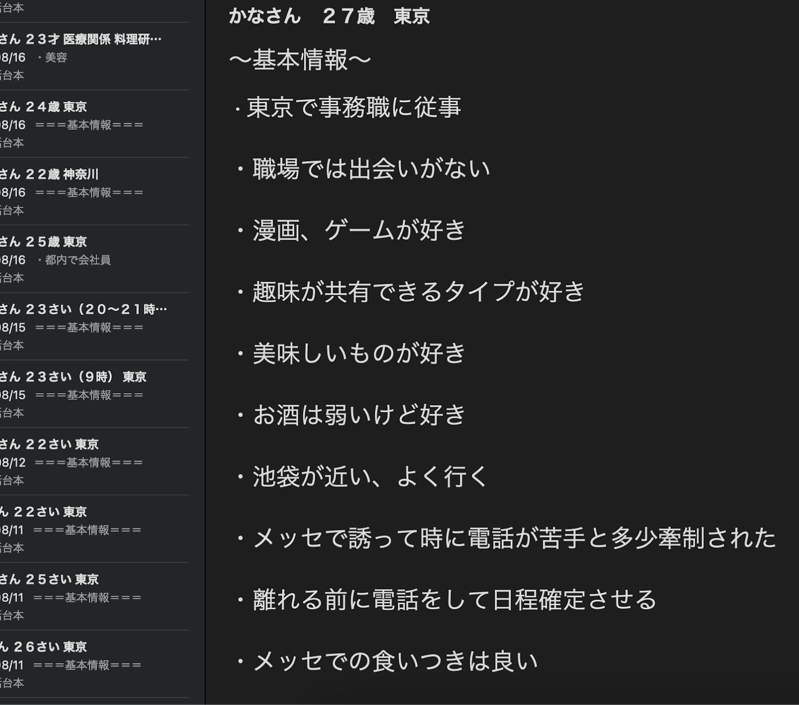 マッチングアプリ初電話は何話す？沈黙を防ぎデートへ繋ぐ鉄板会話術