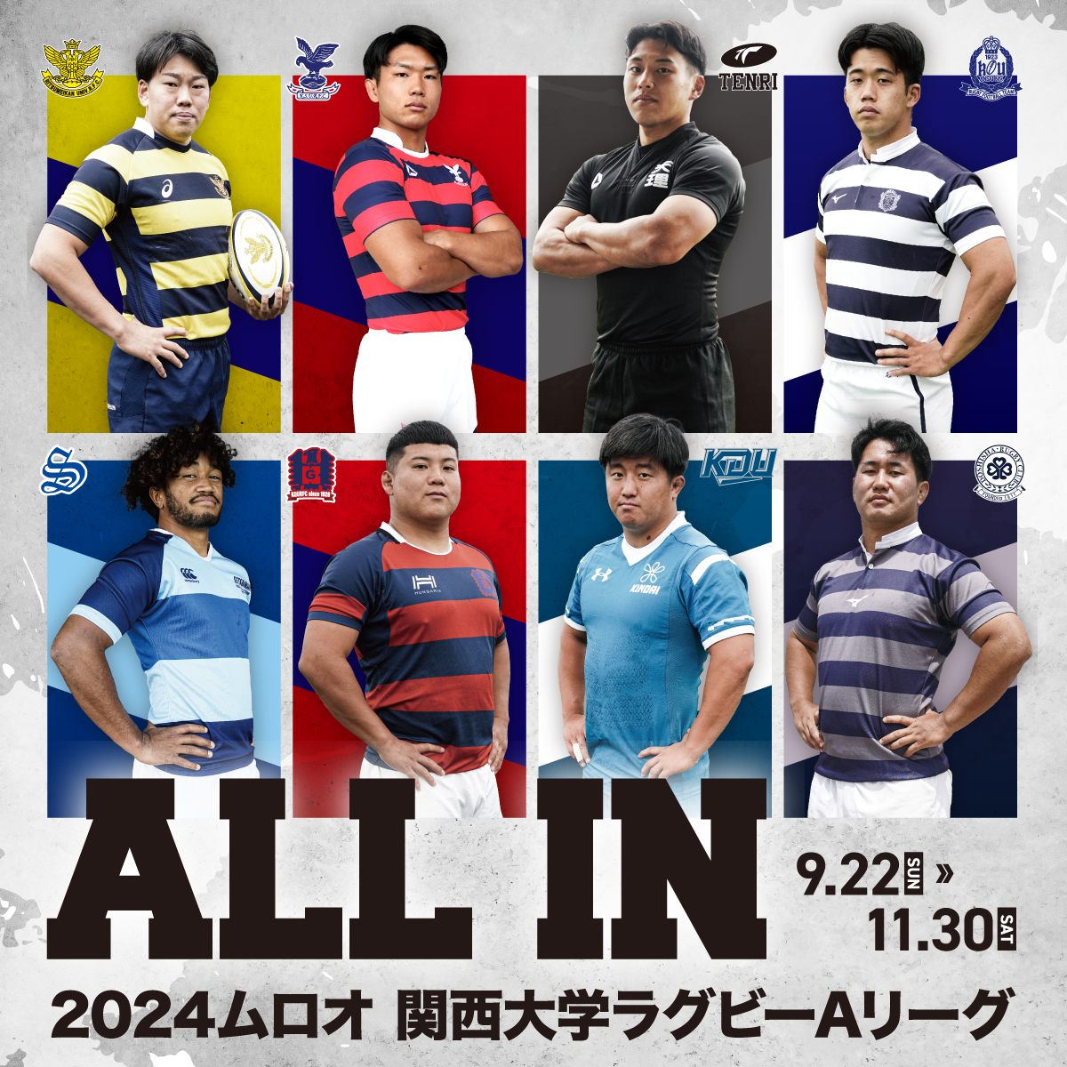 関西大学ラグビー2026最新日程と順位表！Aリーグ激闘の真相