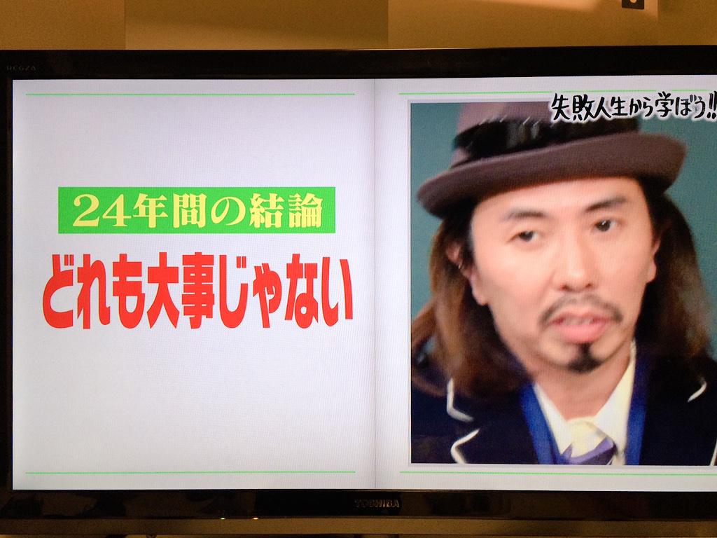 「負けないこと投げ出さないこと」の曲名と真相！立川俊之が語る現在