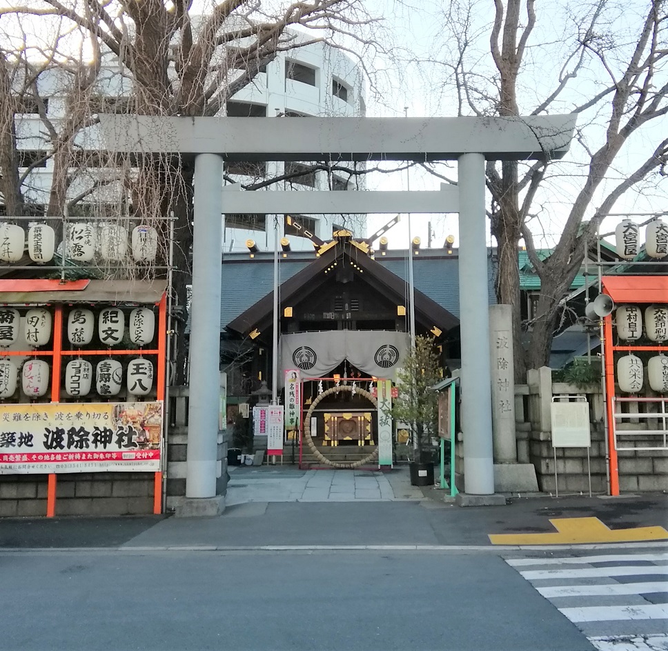 築地の荒波を沈めた守り神！波除神社で手に入れる災難除けと開運