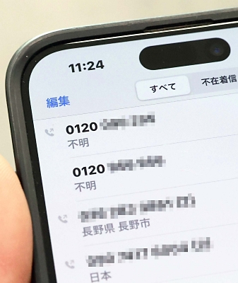 【2026最新】 0120 で 始まる 電話 番号 最新画像・動画まとめ #604