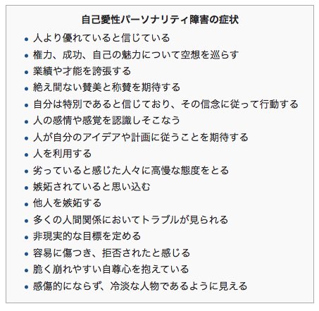 【プロフィール】 自己 愛 性 人格 障害 行く末 歴代彼氏・彼女まとめ #746