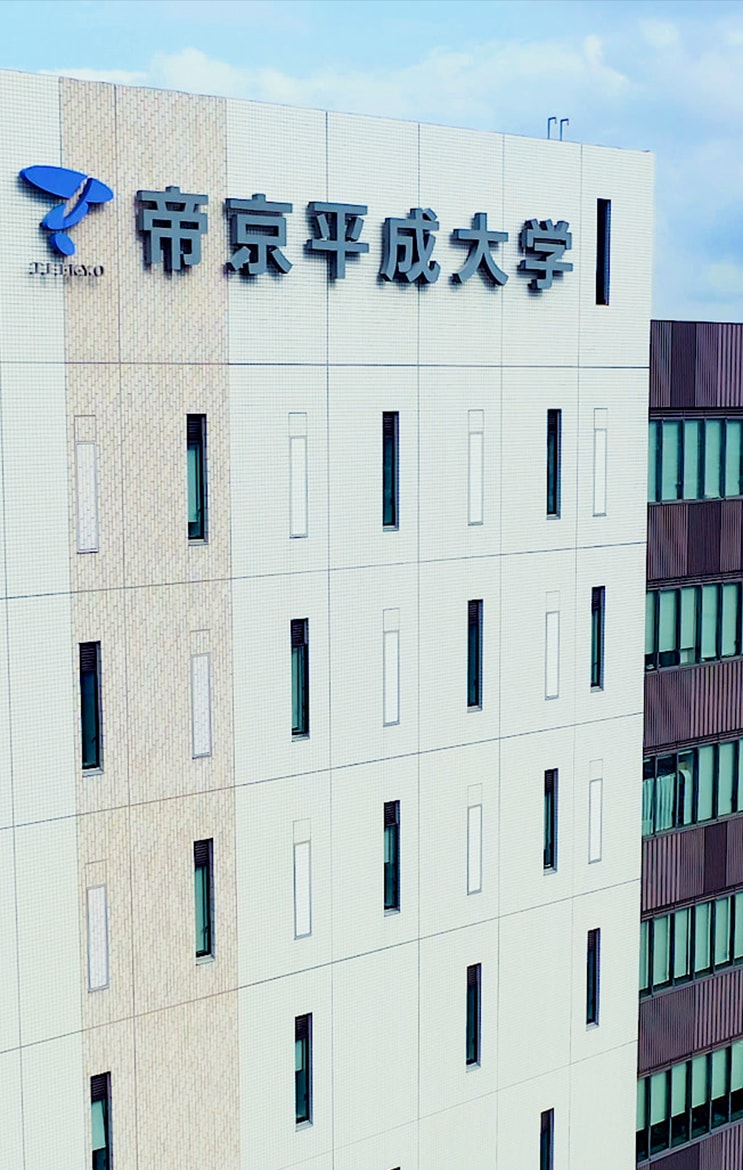 帝京平成大学中野キャンパスの評判と偏差値｜学部と学食の実態を徹底解剖