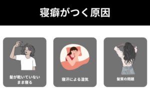 【2026最新】 寝癖 つか ない 方法 徹底解説＆真相まとめ #968
