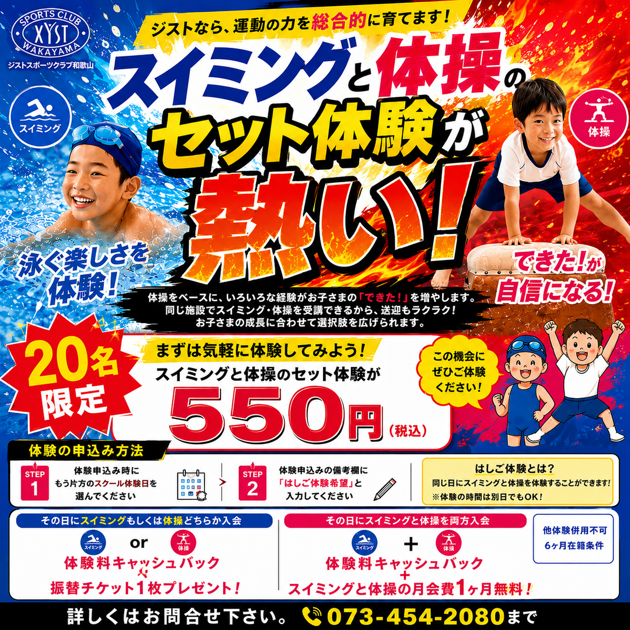 ジストスポーツクラブ和歌山の真実！口コミ評判と料金・混雑の裏側