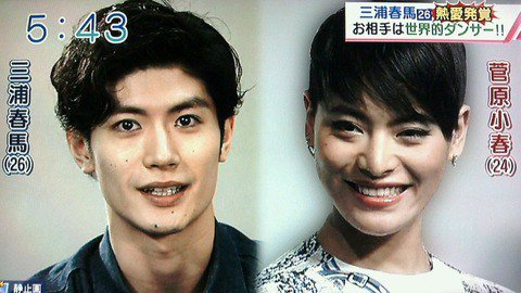 【真相】 三浦 春 馬 菅原 小春 最新画像・動画まとめ #900