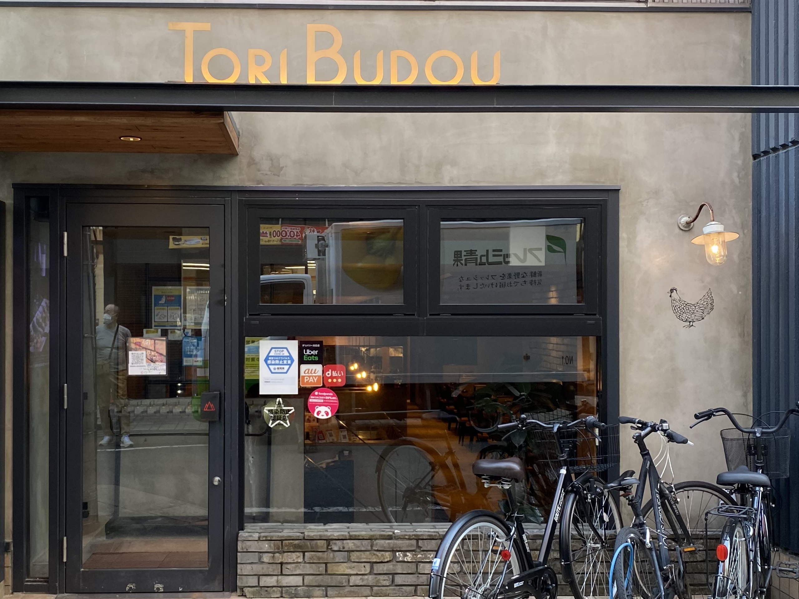 とりぶどう今泉本店に予約殺到の理由は？名物串とワインの真価を徹底解剖