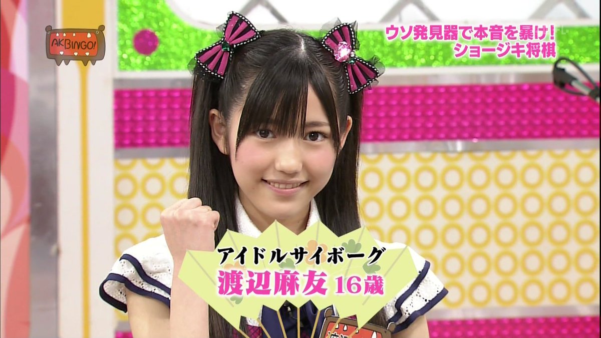 アイドルサイボーグ渡辺麻友の真実！完璧すぎたプロ意識と現在の姿