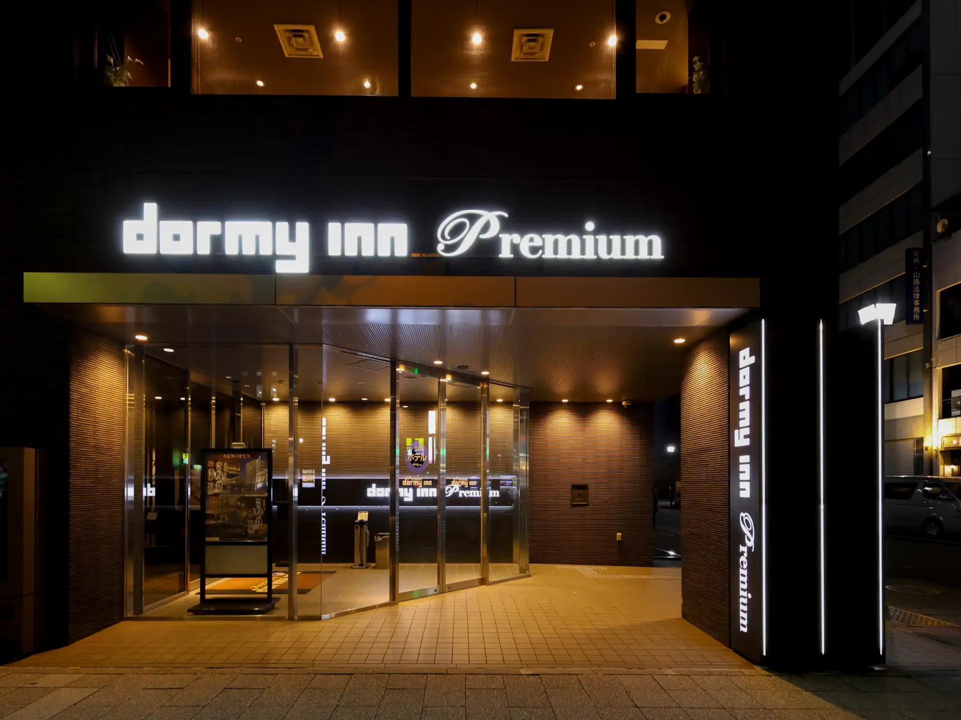 ドーミーインPremium名古屋栄の評判検証！朝食ひつまぶしと温泉の実力