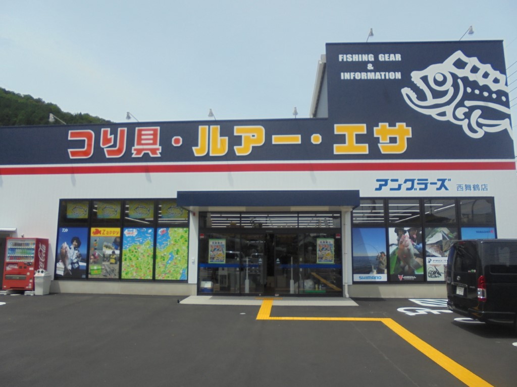 アングラーズ西舞鶴店が支持される真相と釣行前の必須攻略法