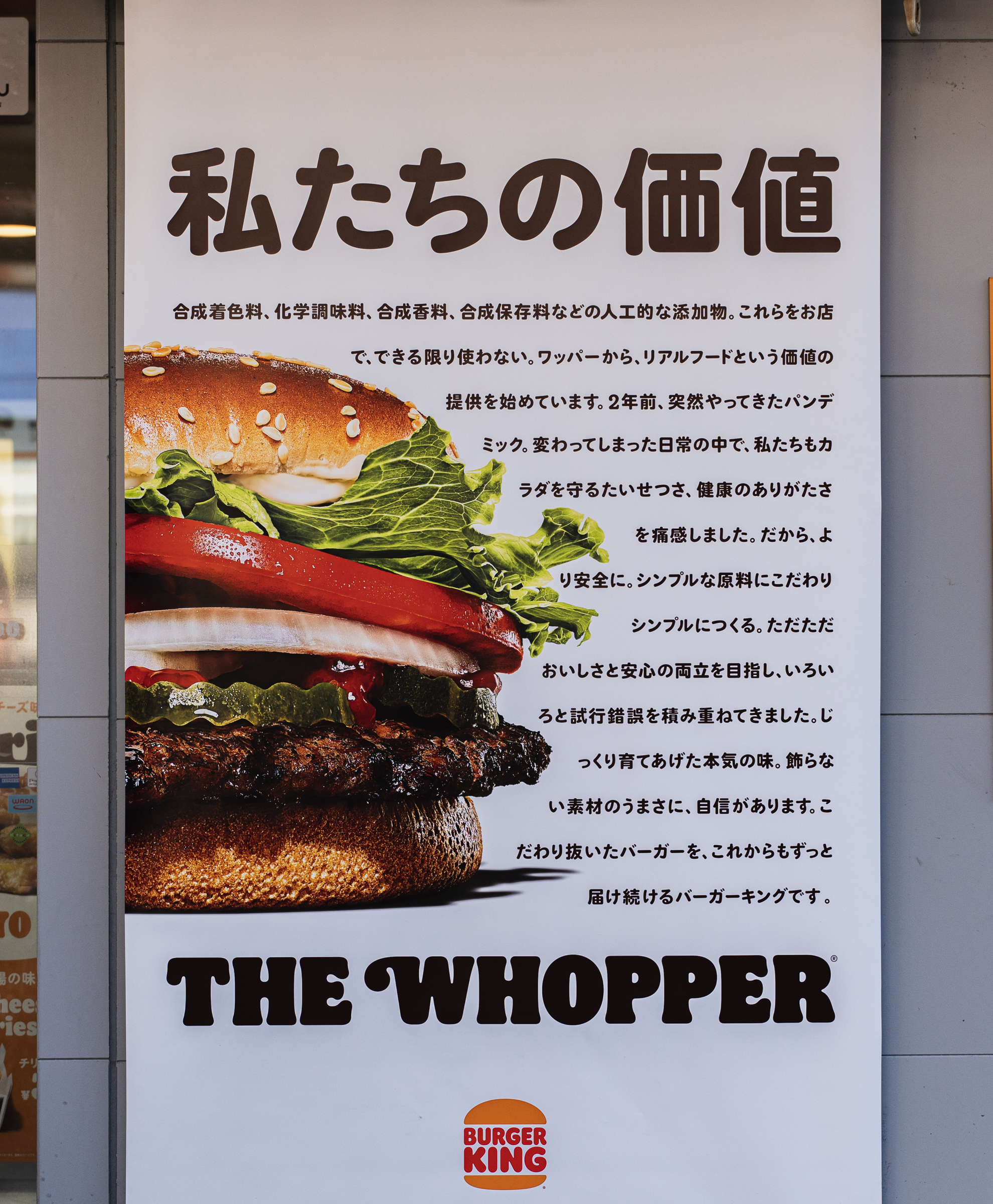 バーガーキングVsマクドナルド徹底比較！味と価格差・広告劇場の全貌