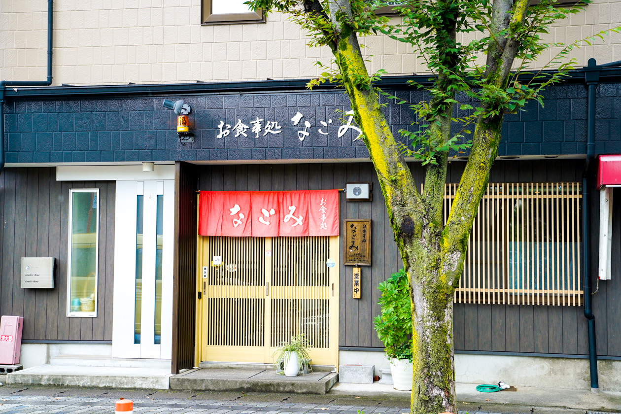 お食事処なごみの人気メニューと口コミ評判を徹底調査【2026最新】