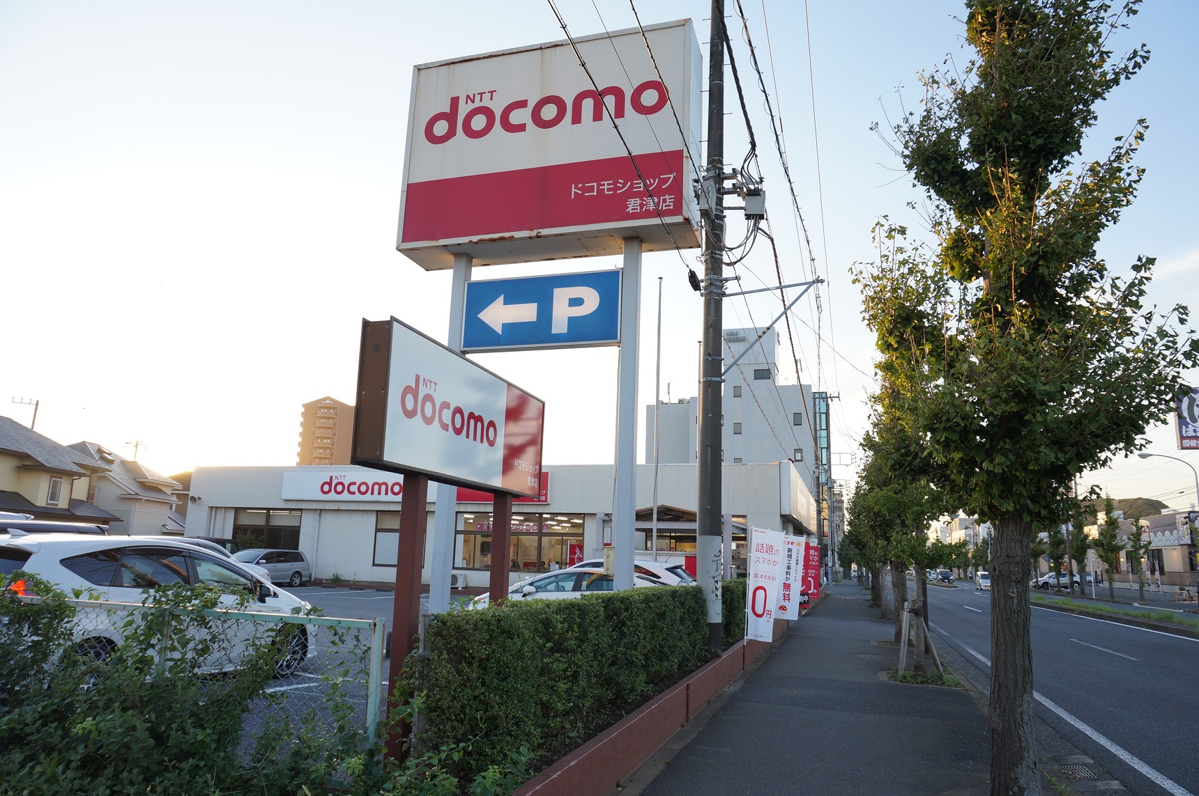 ドコモショップ君津店の混雑回避術！最新予約裏ワザと乗り換え特典