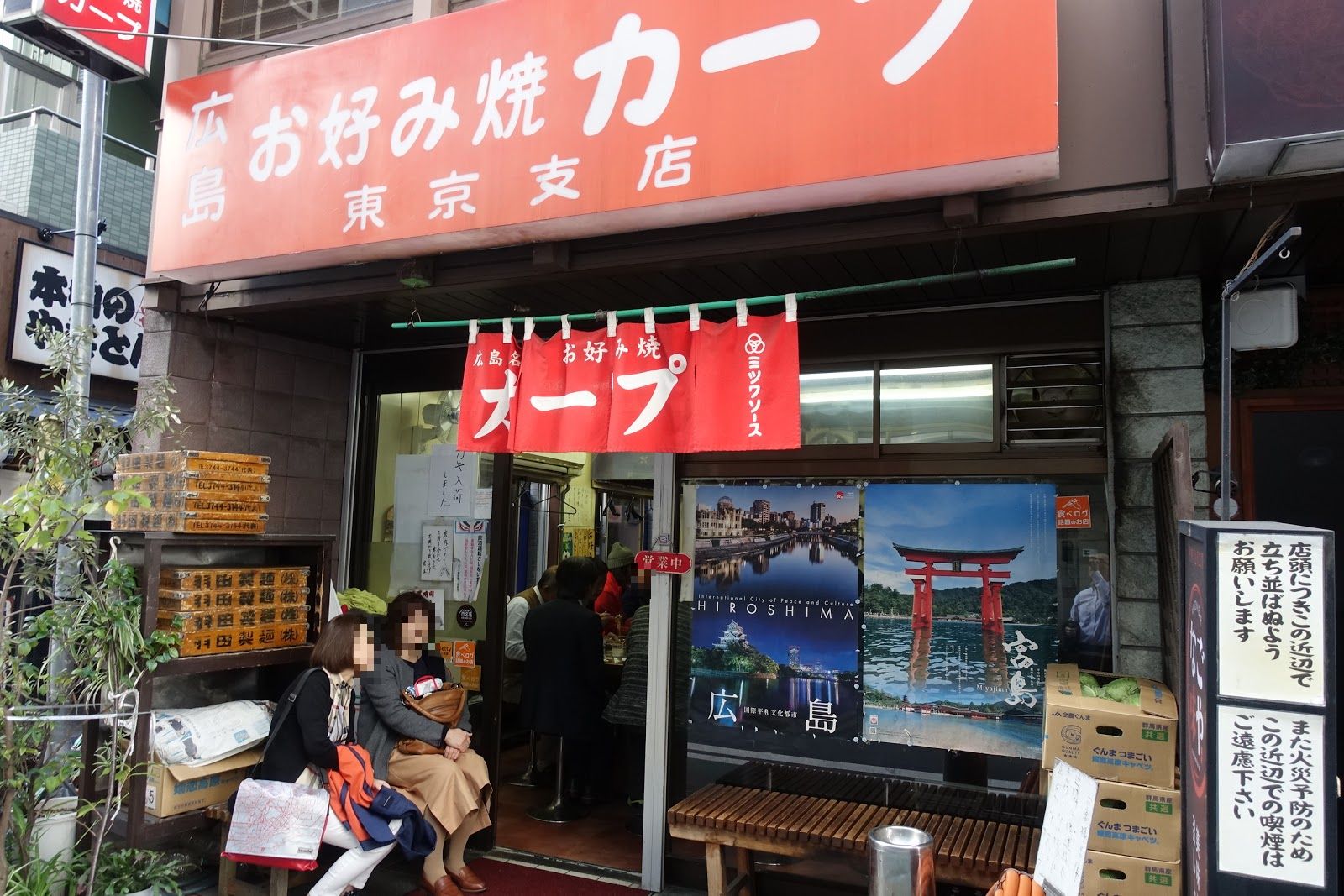 神田カープ東京支店はなぜ並ぶ？本場の味と混雑回避の極意を徹底検証