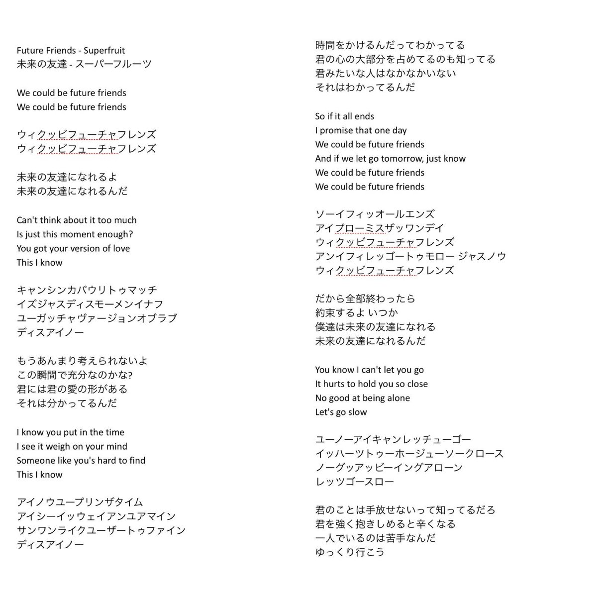 ワイスピ名曲「See You Again」カタカナ歌詞と感動和訳