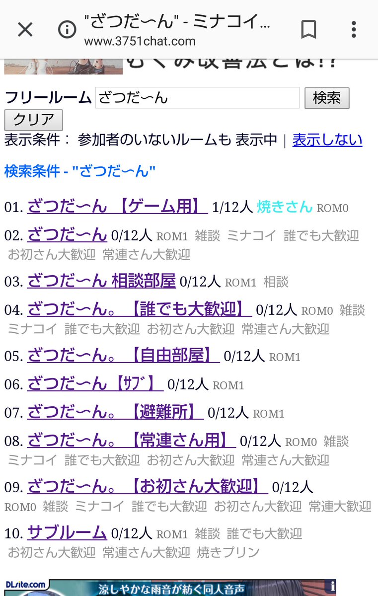 【2026年最新報告】なぜ今、あえての匿名テキストチャットなのか？『みなこ い チャット』に群がる若者たちの本音と「つながり」の再定義