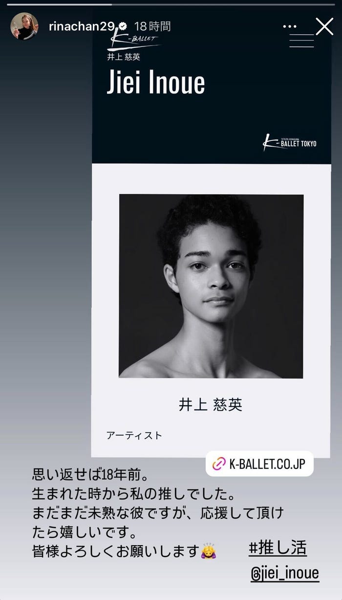 知念里奈の長男・慈英がバレエ界で放つ異彩｜留学先や井上芳雄との絆