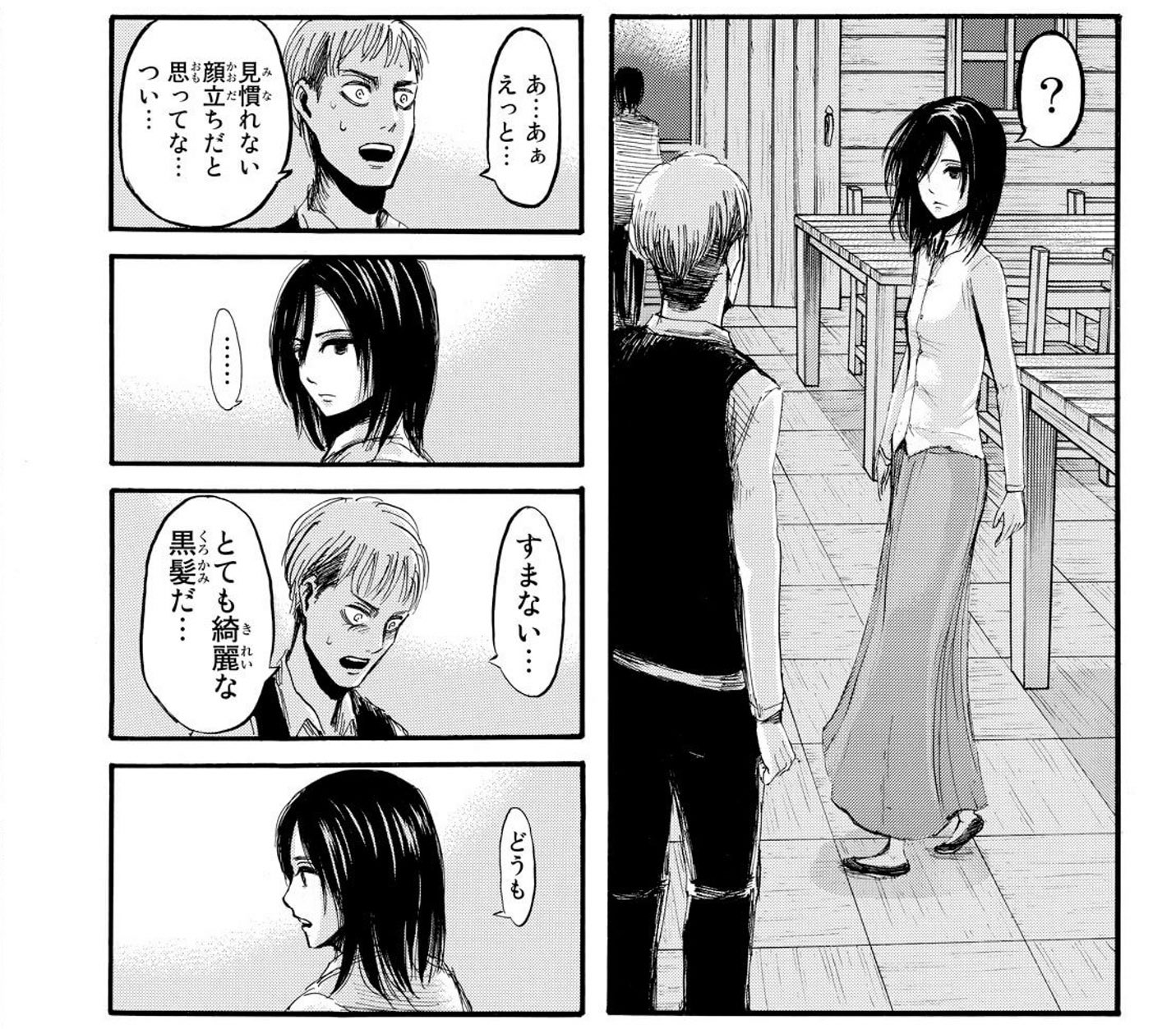 ジャンとミカサは結婚したのか？『進撃の巨人』結末と二人の真相
