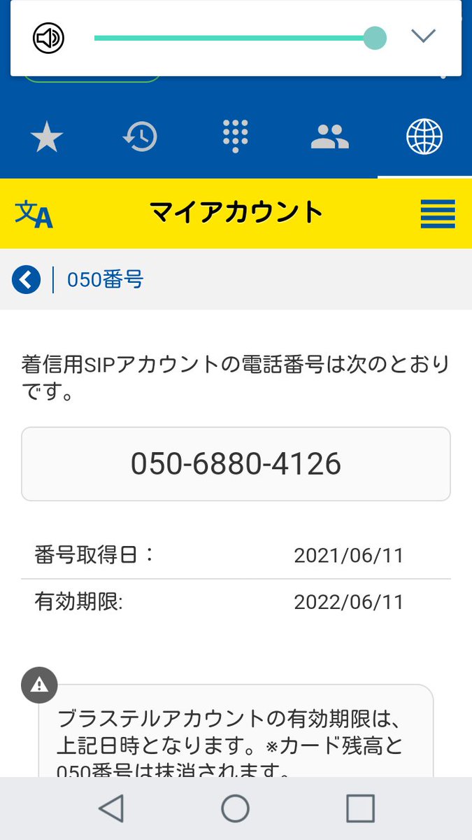 アイス手押し掲示板の闇と実態｜巧妙な詐欺手口と最新の摘発動向