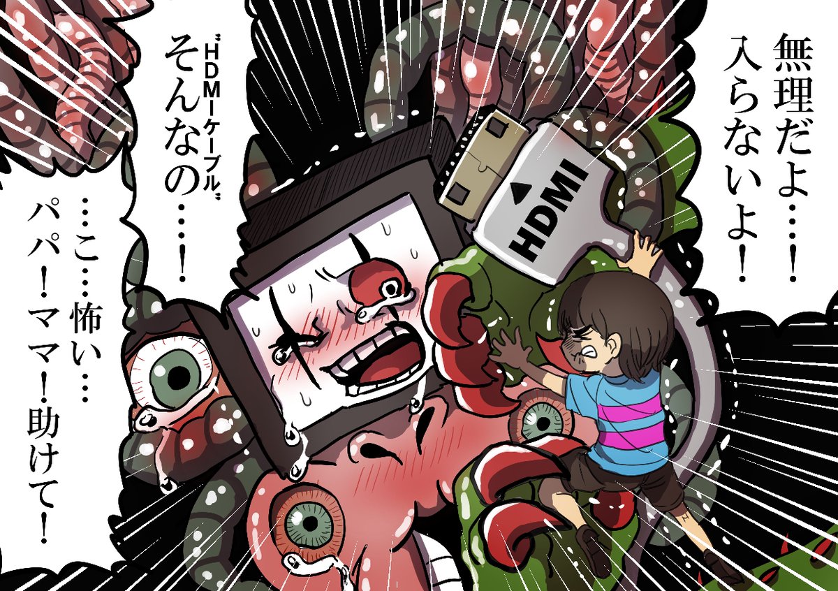 アンダーテール成人向け創作はなぜ過熱？公式規約とファンの境界線