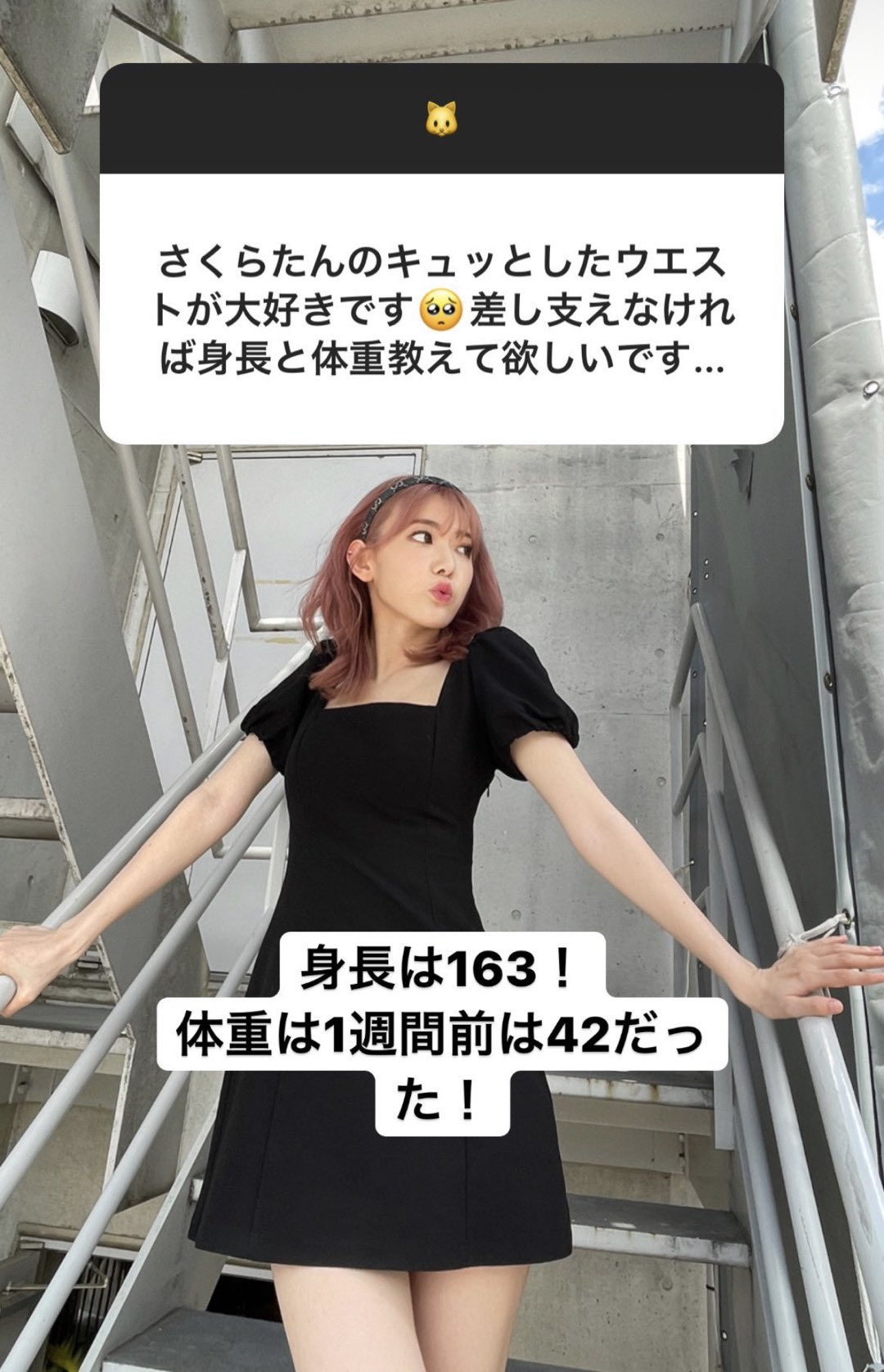 宮脇咲良の身長は163Cm！抜群スタイルと体型管理の秘密を徹底解剖