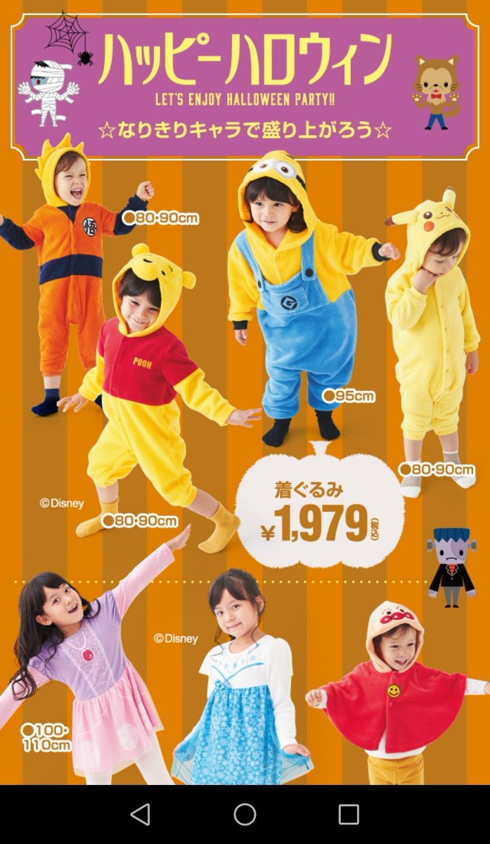 西松屋のハロウィン衣装2026はいつから？即完売の理由とセール攻略