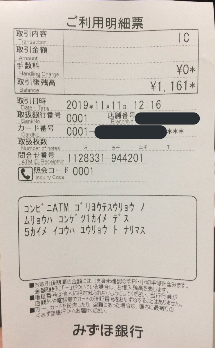 セブン銀行Atmで通帳記帳はできる？記帳不可の真相と最新残高確認ワザ