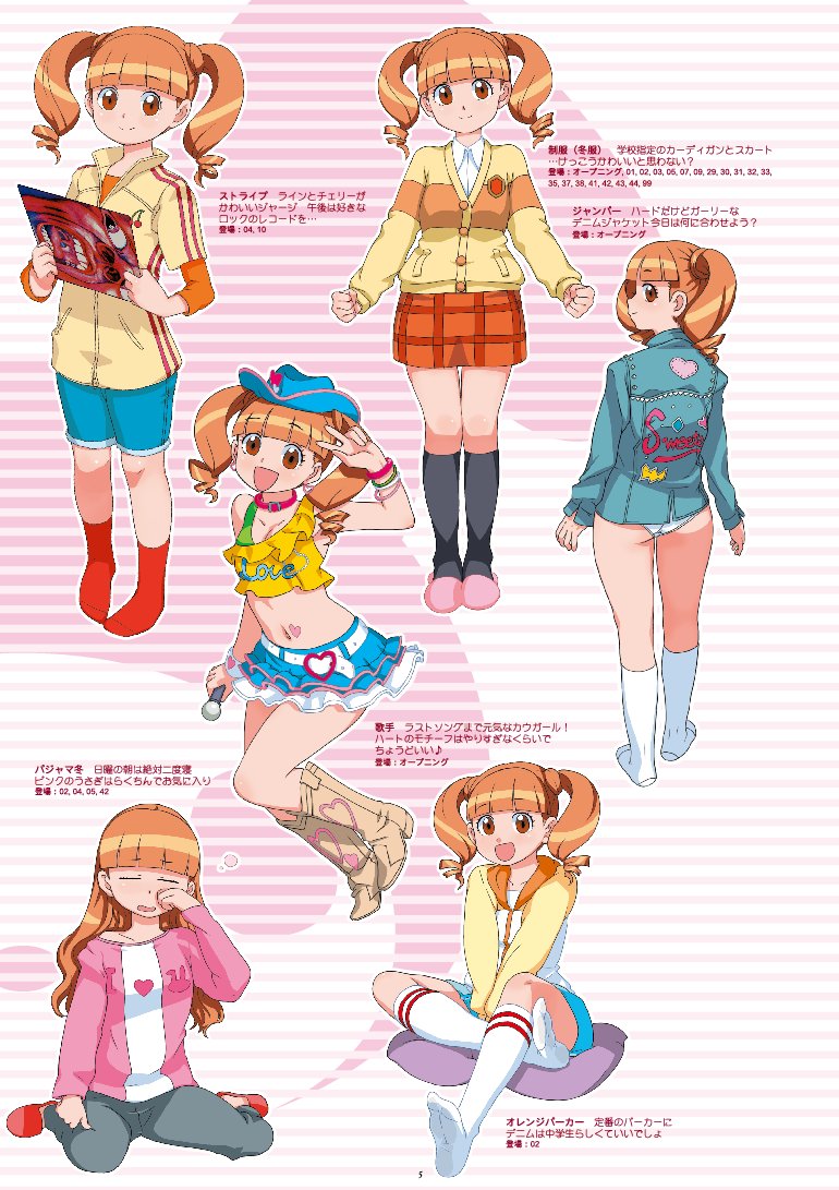 『おねがいマイメロディ』うたちゃんの結末と恋の真相！声優の現在も解説