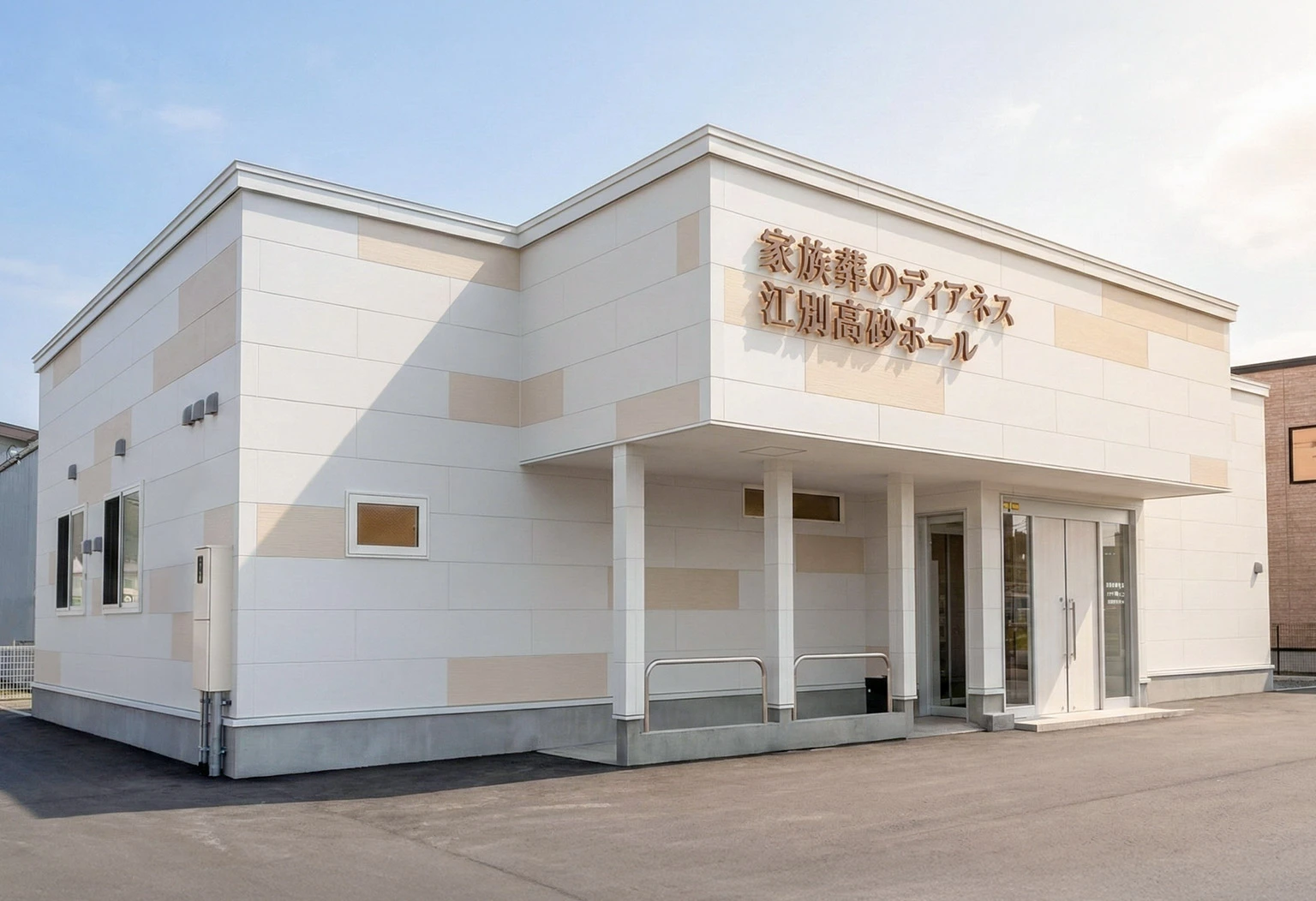 江別ベルコ会館の評判と葬儀費用を徹底検証！家族葬と互助会の真実