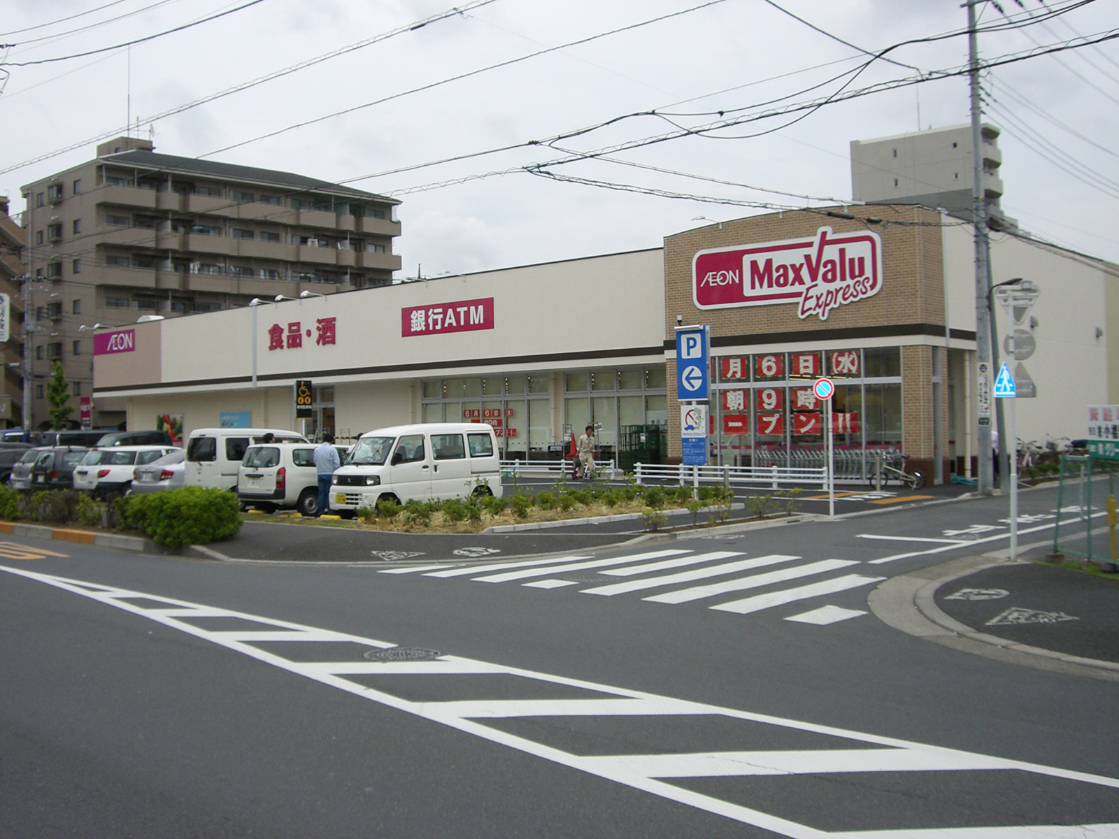 マックスバリュエクスプレス保木間店の評判と営業時間・駐車場を徹底検証