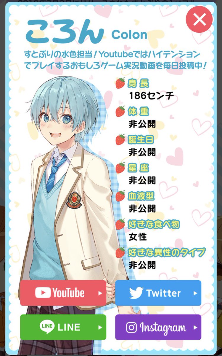 すとぷり・ころんの身長は163Cm！サバ読み疑惑や体重・実写の真相【2026最新】