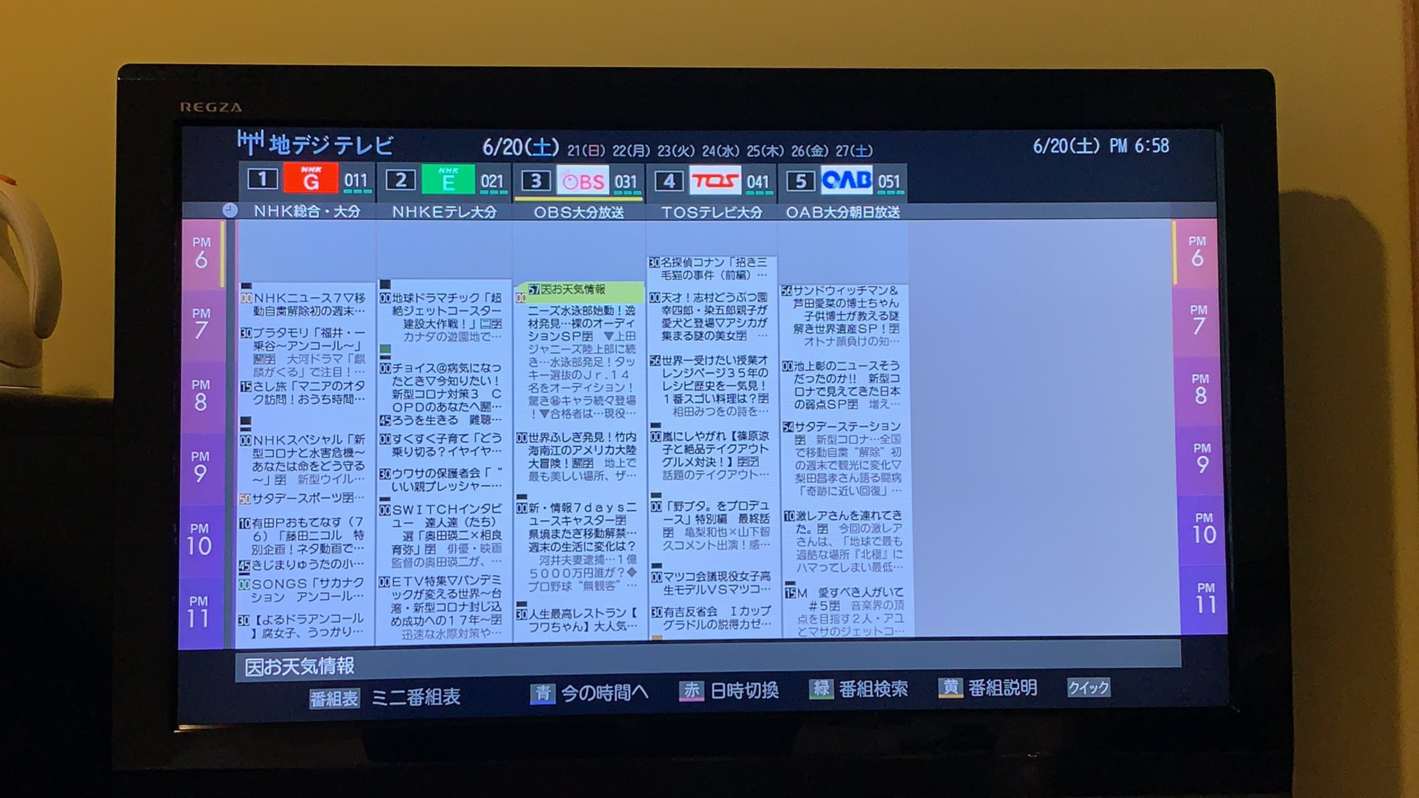 大分テレビ番組表完全攻略！Tos・Obs・Oabの独自編成と注目特番