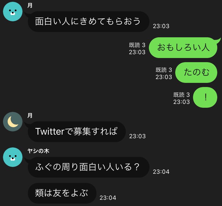 思わず二度見！2026年最新「Lineグループ名」センスが光る面白アイデアとネーミング心理学