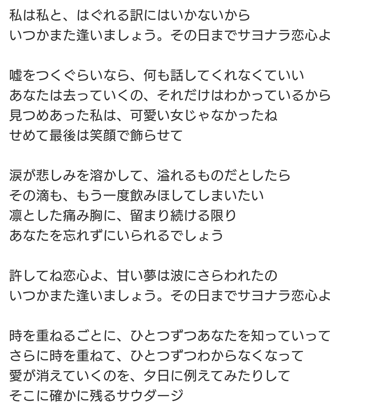 「許してね恋心よ」の曲名は？Berryz工房『恋の呪縛』の真相