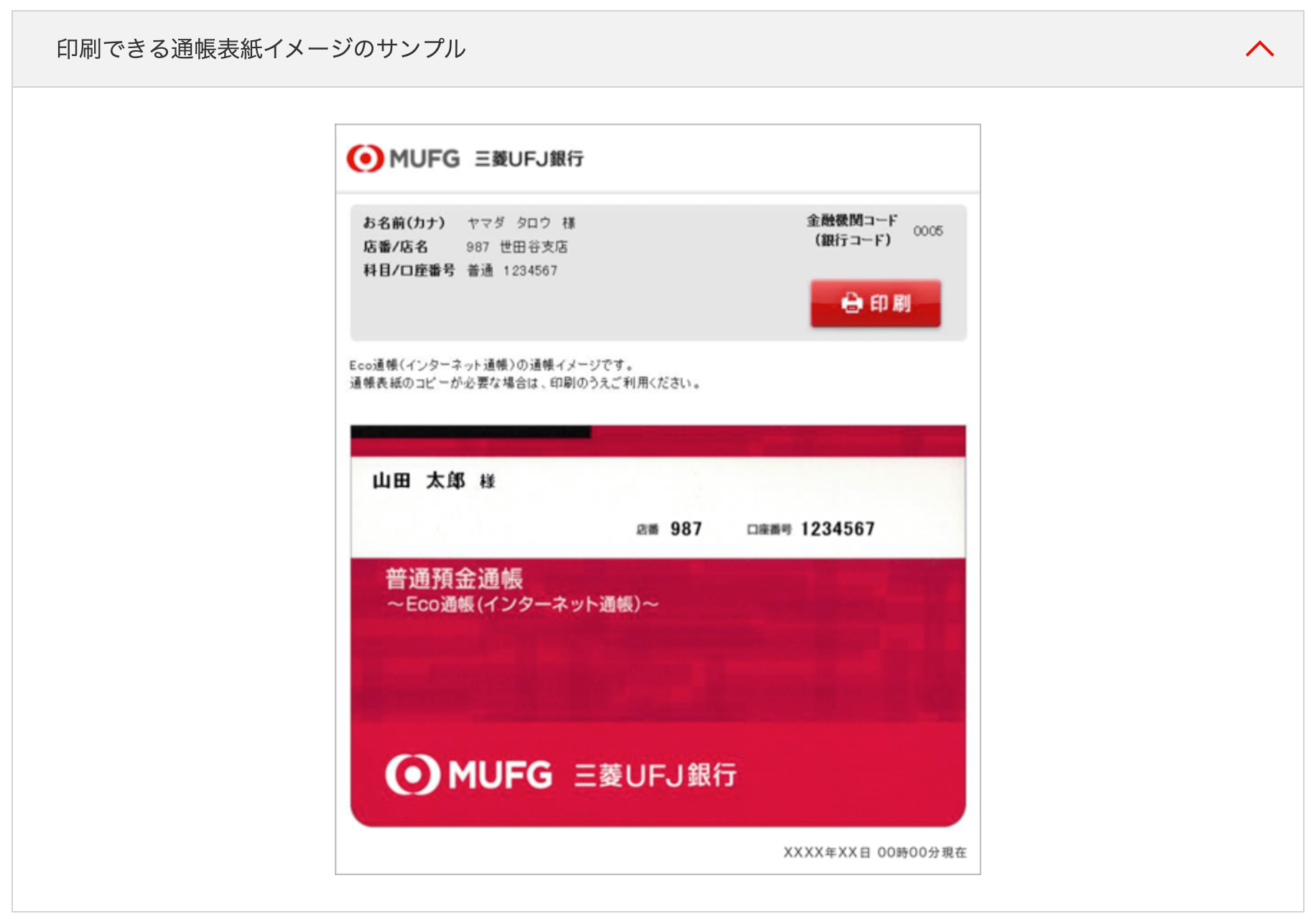 Eco通帳の印刷完全攻略！スマホPdf出力とコンビニ発行手順まとめ