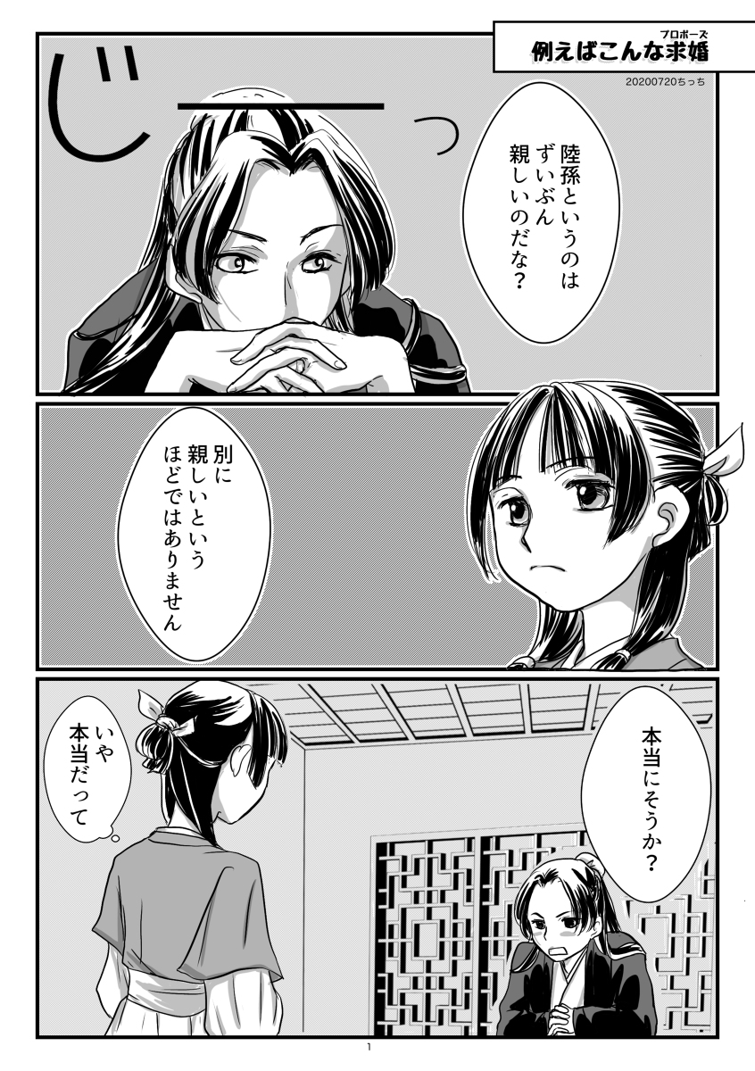 薬屋のひとりごと壬氏のプロポーズは何巻何話？猫猫の返事と結婚の行方徹底解説