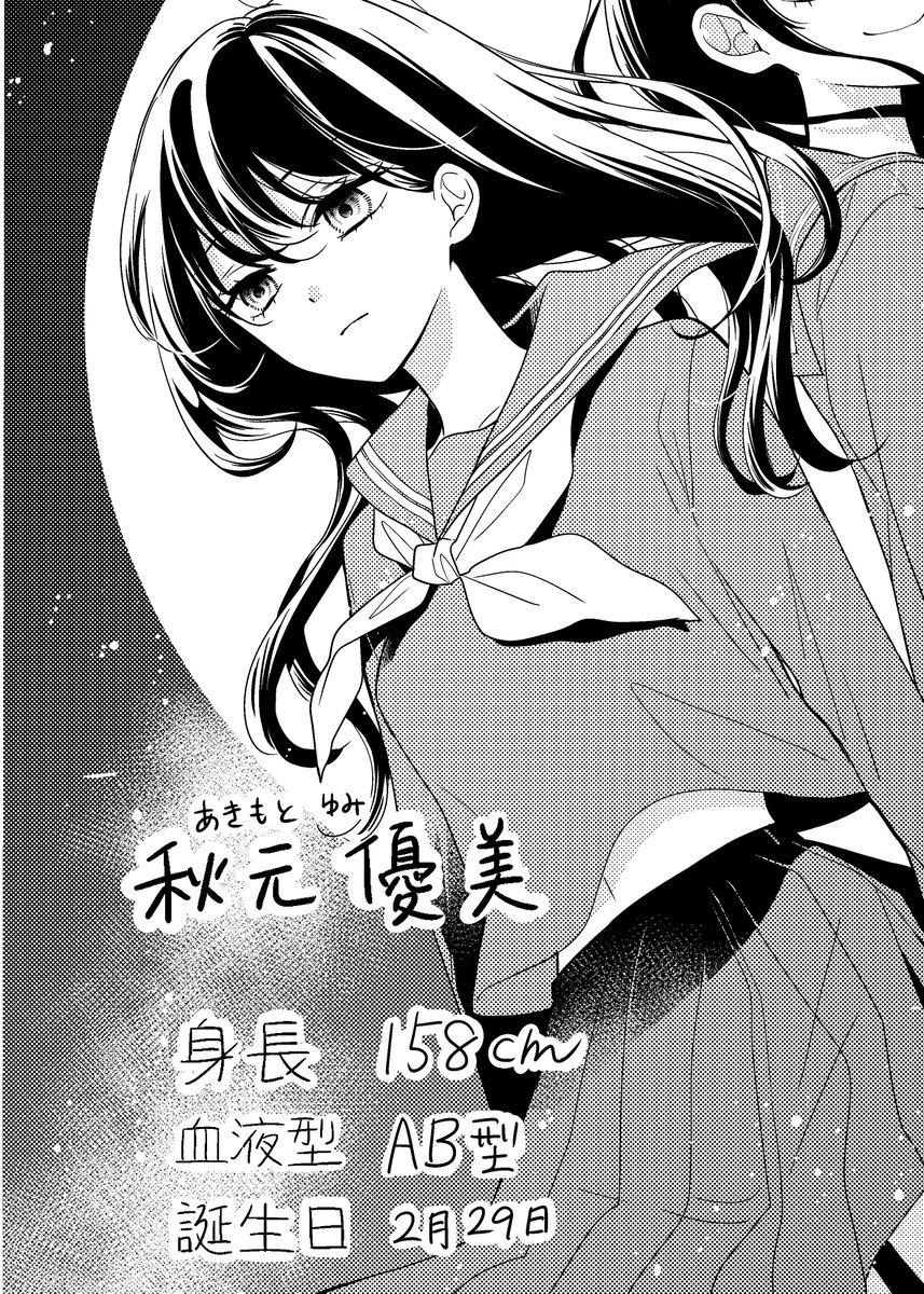 元フジ秋元優美の現在とは？生田竜聖との離婚真相と異動後の今