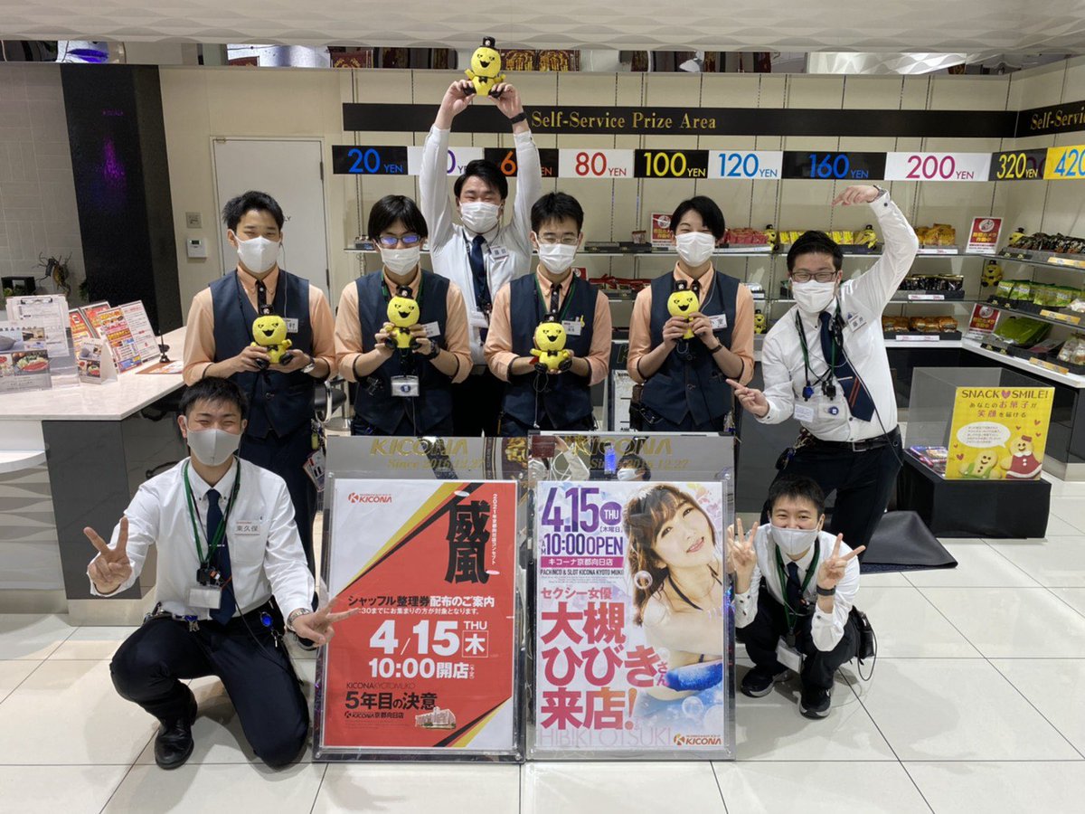 キコーナ向日町店の出玉評判と旧イベの真相｜特定日や換金率を徹底検証