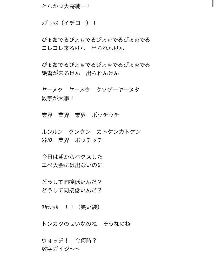 妖怪ウォッチ替え歌の爆笑傑作選！たすくこまの神作とSns最新事情