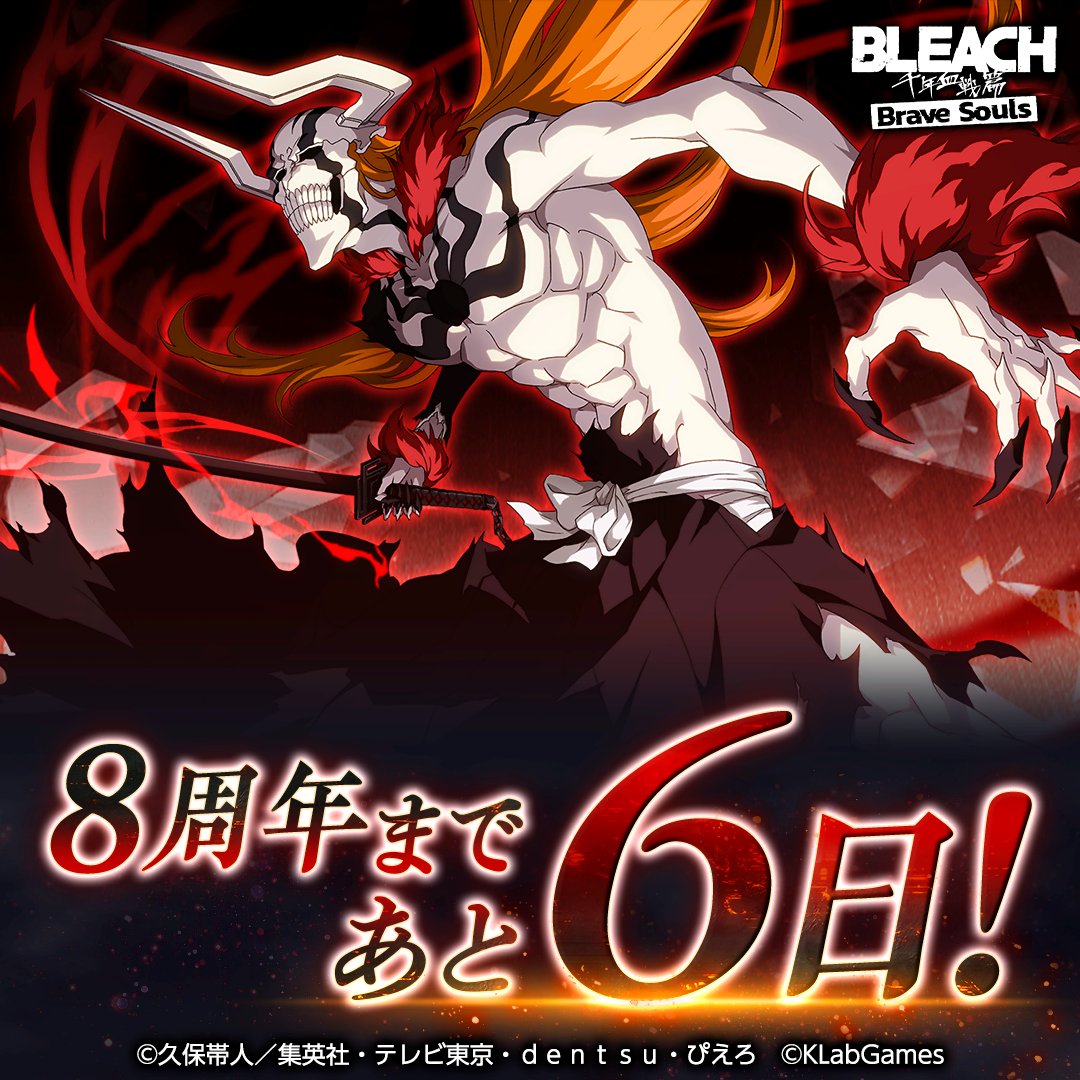 Bleach黒崎一護のホロウ化徹底解剖！白一護の正体と完全虚化の真相