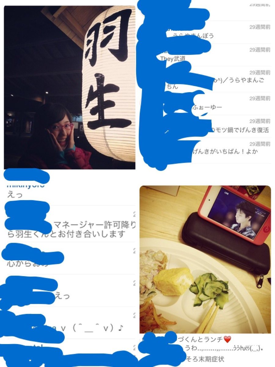 渡辺麻友の裏垢流出騒動の真相と現在｜羽生結弦発言から引退理由まで