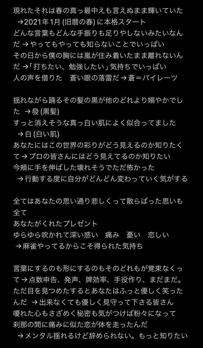 米津玄師「春雷」歌詞の意味を徹底解釈！雷鳴が告げる恋の衝動とMv秘話