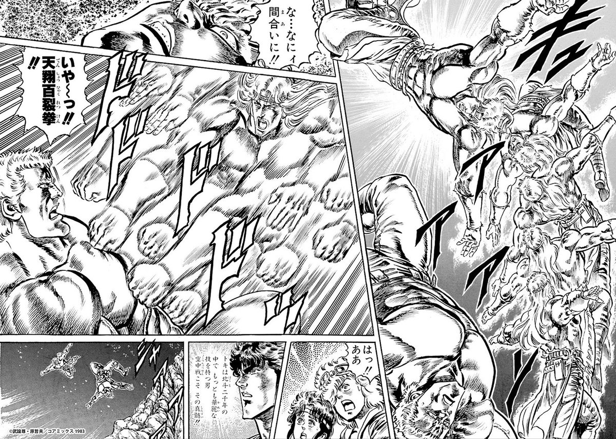 『北斗の拳』ラオウVsトキ宿命の対決！剛拳と柔拳が交差する真実