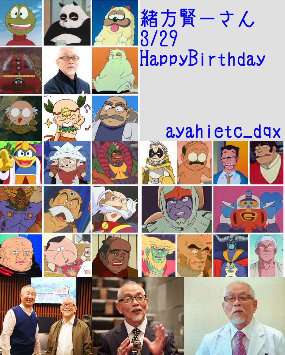 緒方賢一の演じたキャラクター一覧と名作裏話！84歳の現在と魅力
